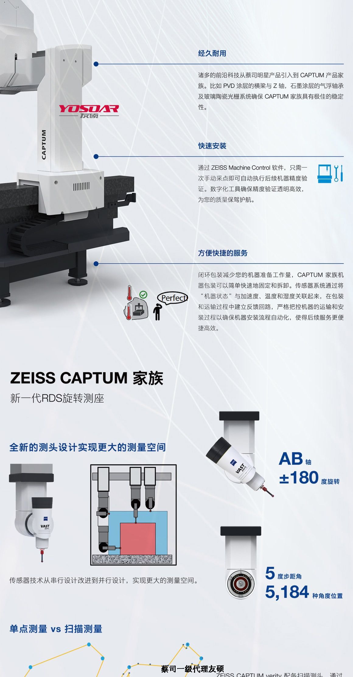 佳木斯蔡司三坐标CAPTUM